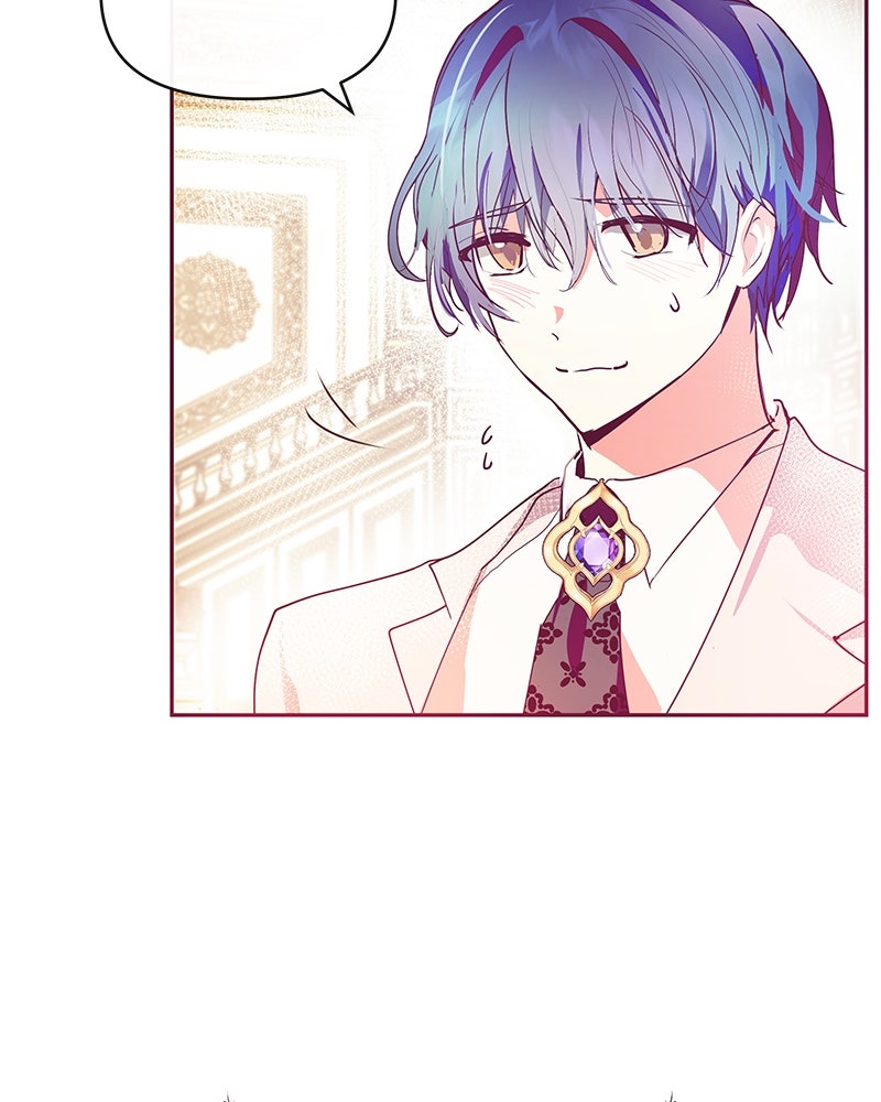 แกรนด์ดยุกขา อย่าถือสาข้าเลย - หน้า 81