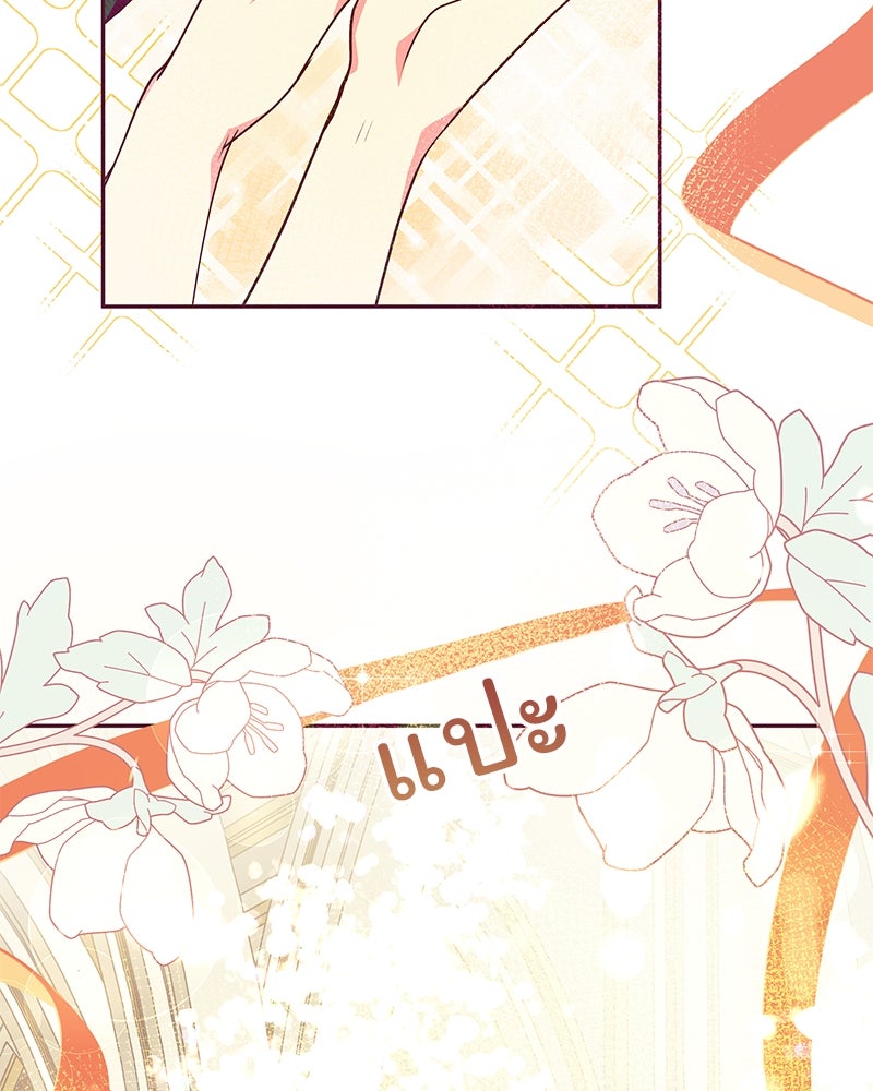 แกรนด์ดยุกขา อย่าถือสาข้าเลย - หน้า 110
