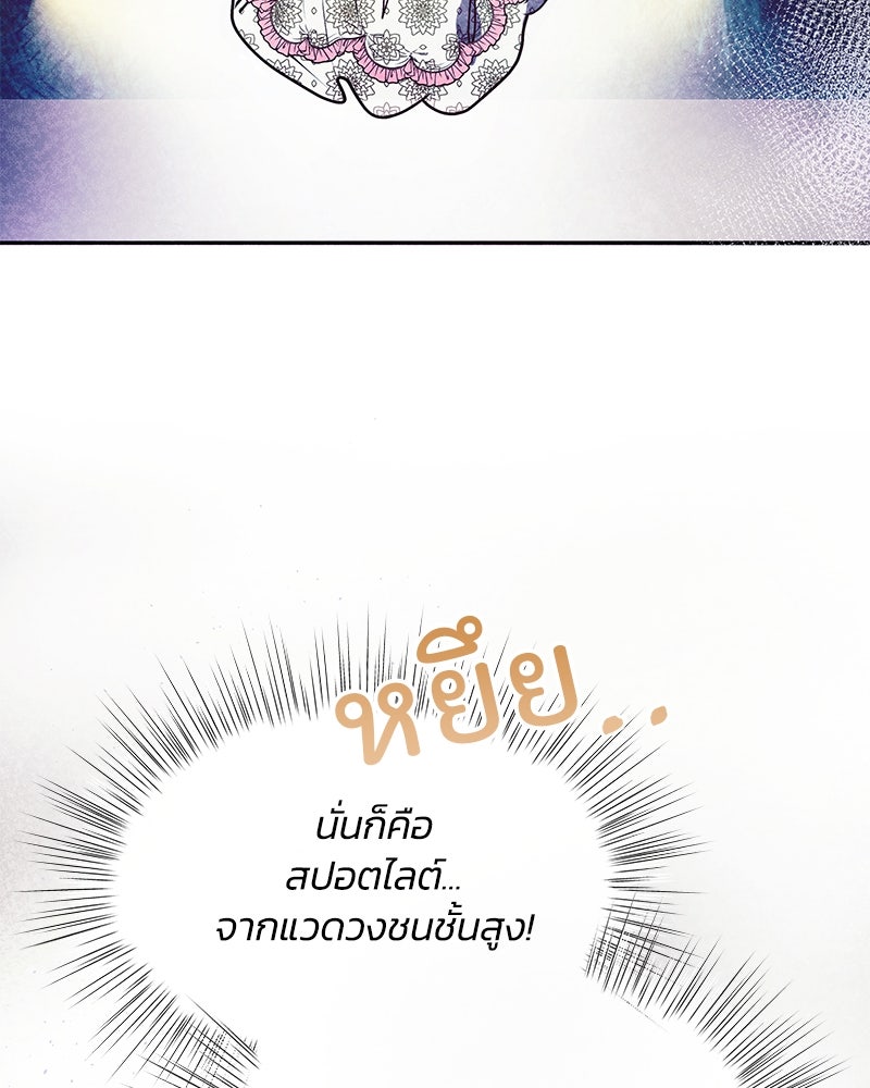 แกรนด์ดยุกขา อย่าถือสาข้าเลย - หน้า 121