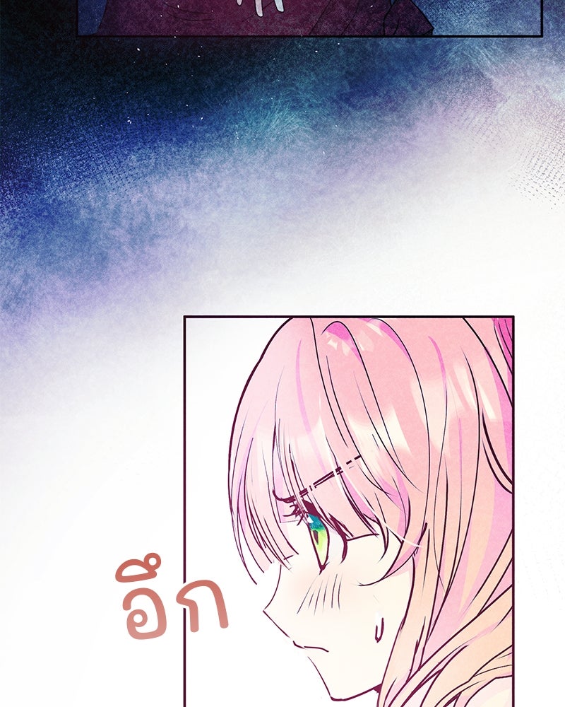 แกรนด์ดยุกขา อย่าถือสาข้าเลย - หน้า 125