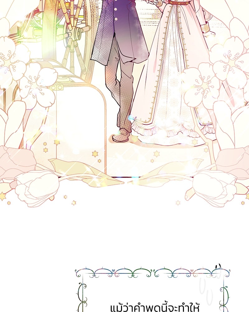 แกรนด์ดยุกขา อย่าถือสาข้าเลย - หน้า 132