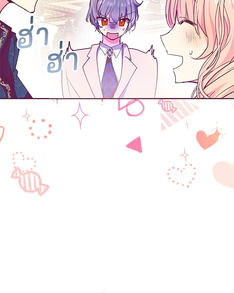 แกรนด์ดยุกขา อย่าถือสาข้าเลย - หน้า 17