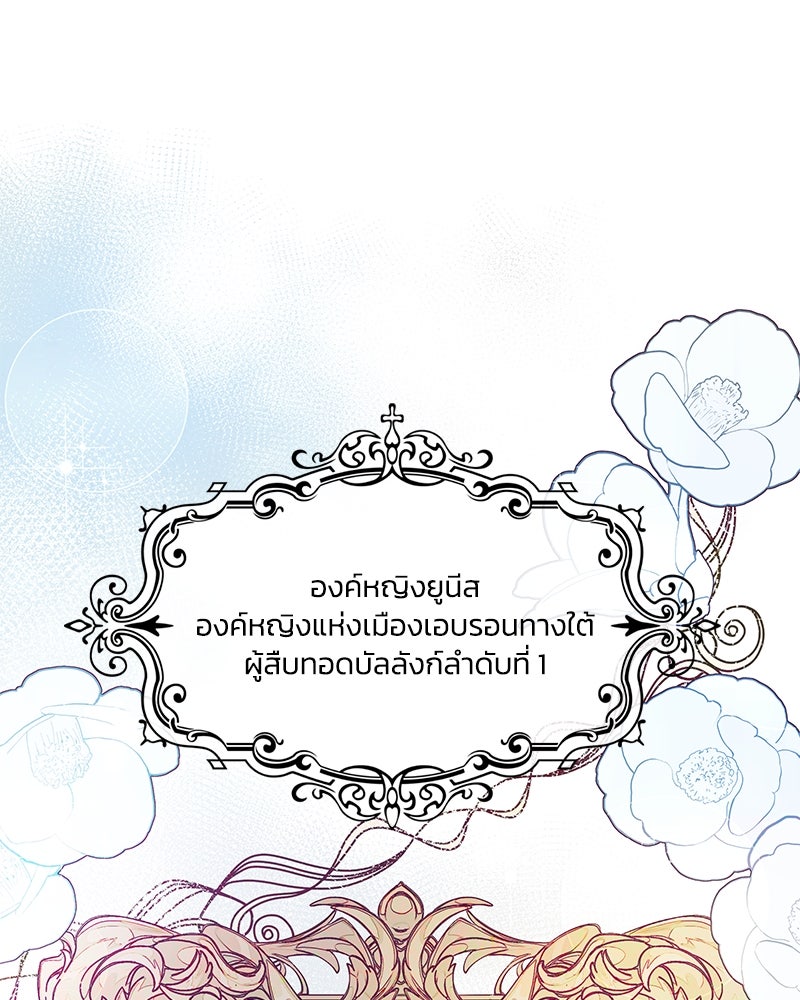 แกรนด์ดยุกขา อย่าถือสาข้าเลย - หน้า 2