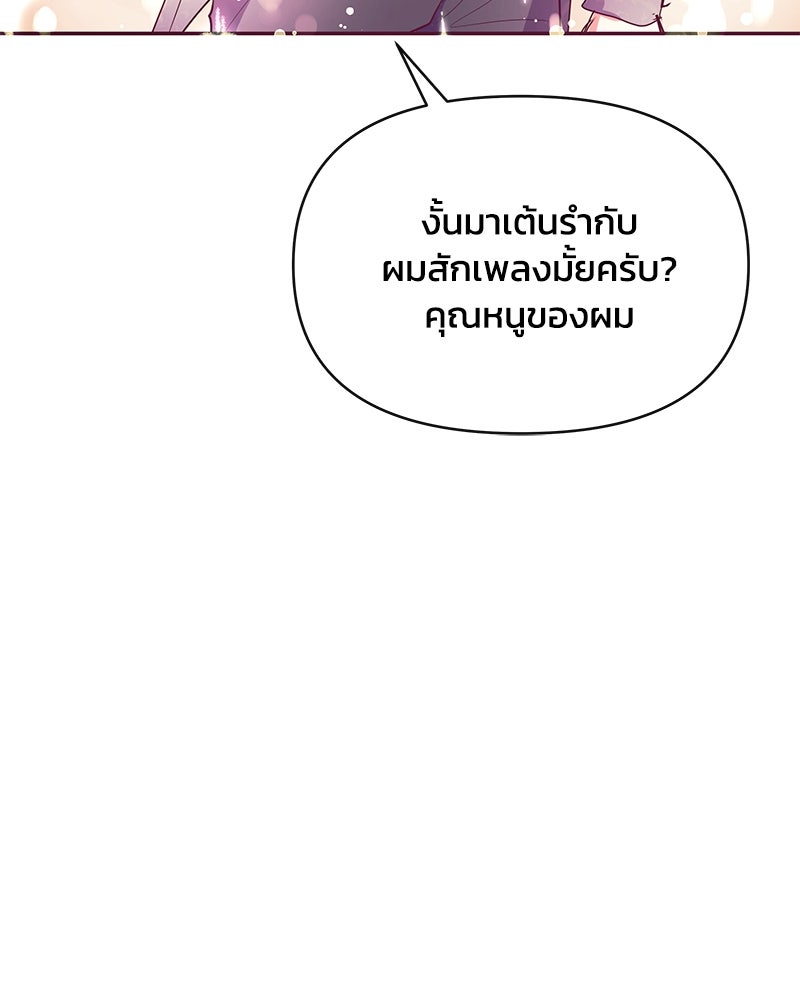 แกรนด์ดยุกขา อย่าถือสาข้าเลย - หน้า 20