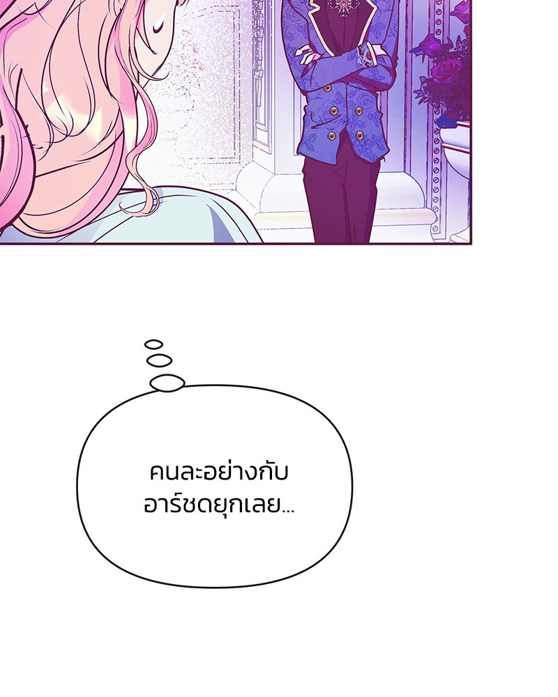 แกรนด์ดยุกขา อย่าถือสาข้าเลย - หน้า 27