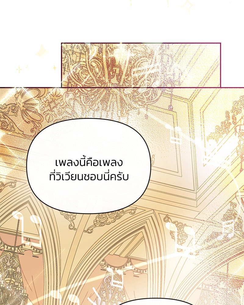 แกรนด์ดยุกขา อย่าถือสาข้าเลย - หน้า 29