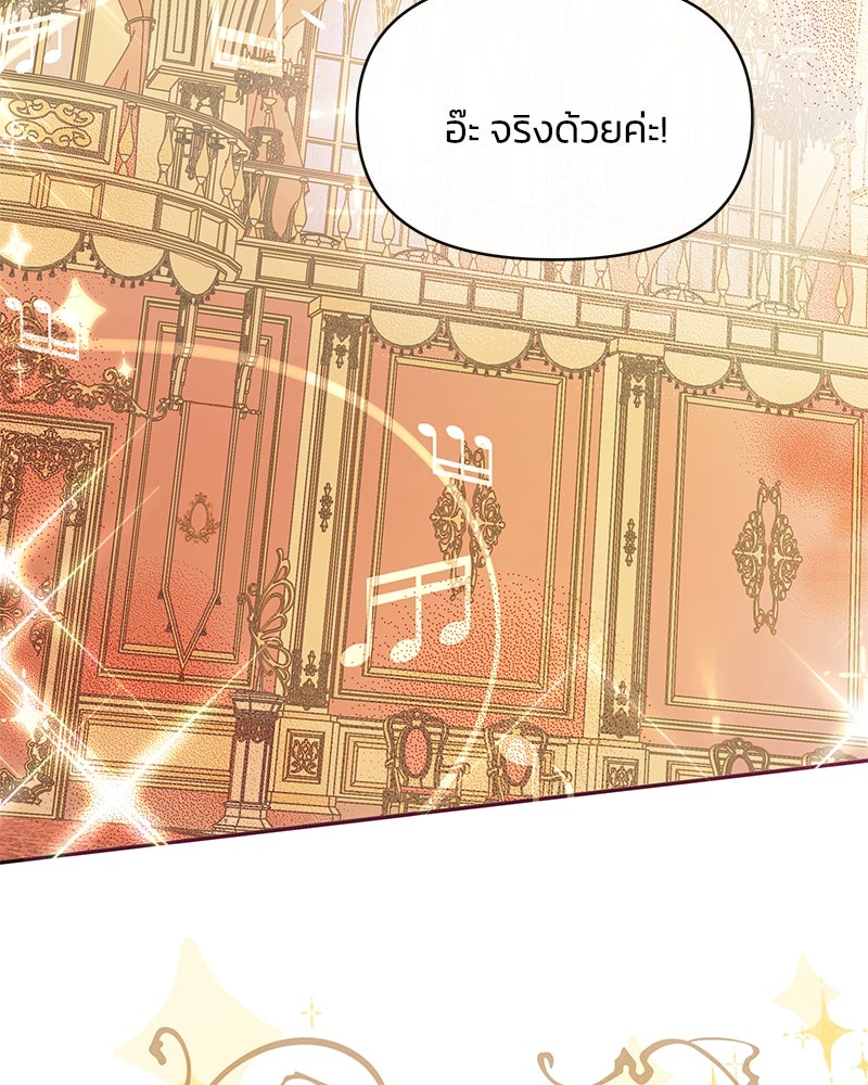 แกรนด์ดยุกขา อย่าถือสาข้าเลย - หน้า 30