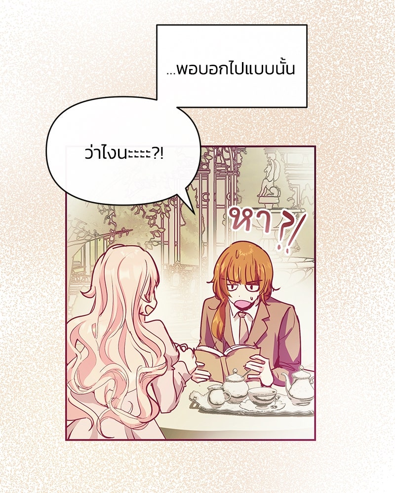 แกรนด์ดยุกขา อย่าถือสาข้าเลย - หน้า 32