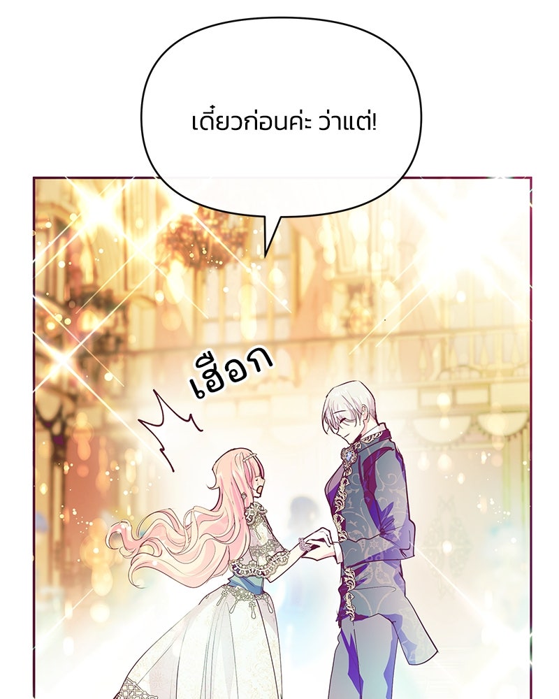 แกรนด์ดยุกขา อย่าถือสาข้าเลย - หน้า 34