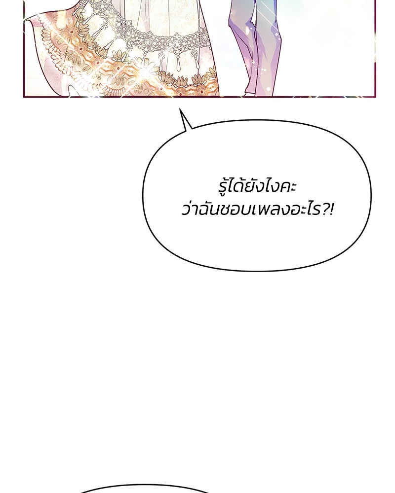 แกรนด์ดยุกขา อย่าถือสาข้าเลย - หน้า 35