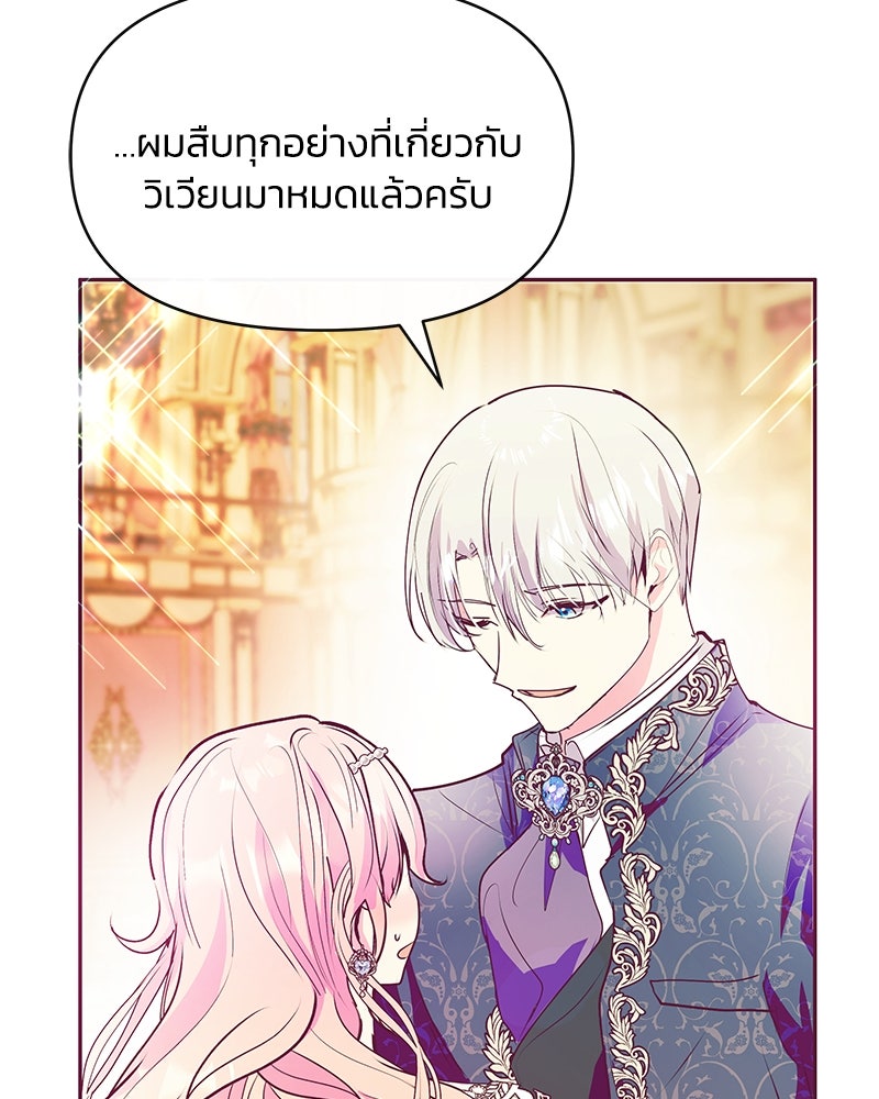 แกรนด์ดยุกขา อย่าถือสาข้าเลย - หน้า 36