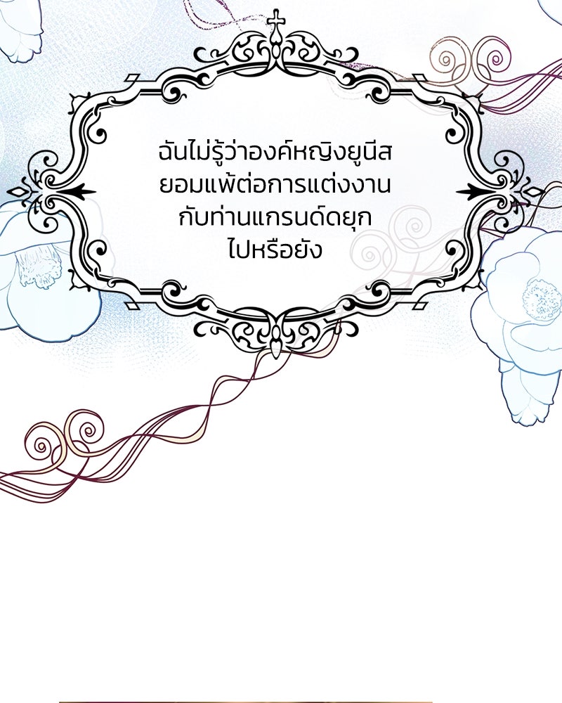 แกรนด์ดยุกขา อย่าถือสาข้าเลย - หน้า 4