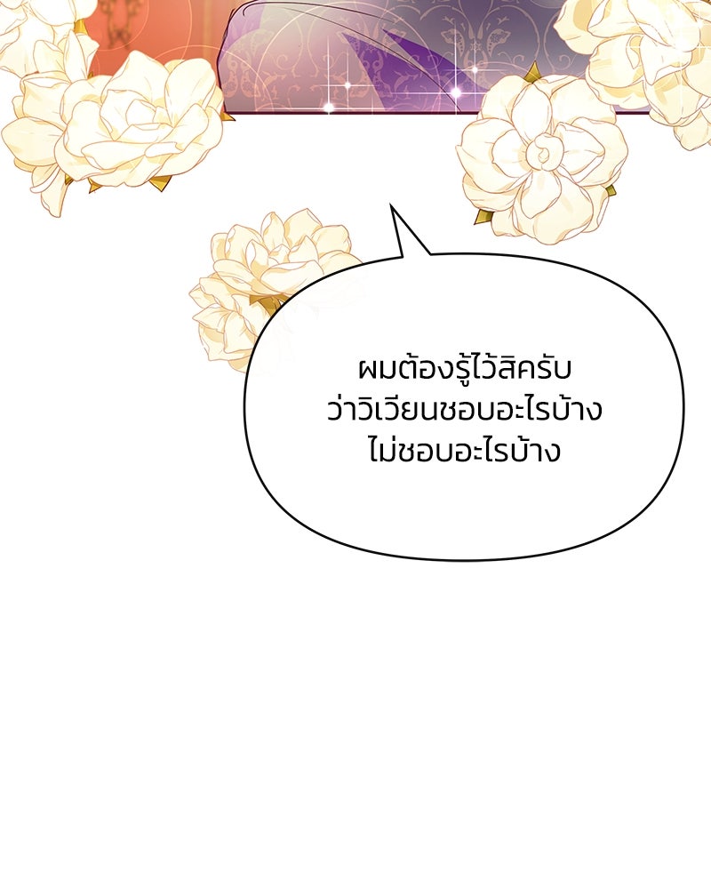 แกรนด์ดยุกขา อย่าถือสาข้าเลย - หน้า 40