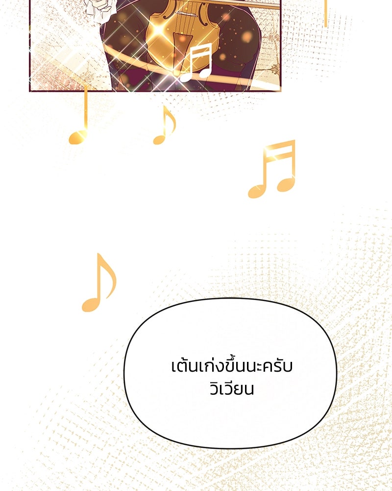 แกรนด์ดยุกขา อย่าถือสาข้าเลย - หน้า 44