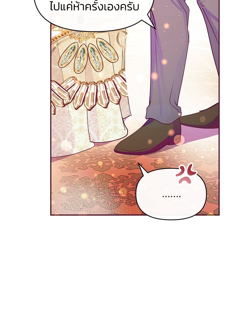 แกรนด์ดยุกขา อย่าถือสาข้าเลย - หน้า 46