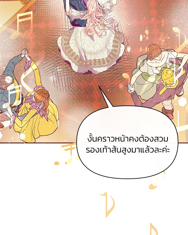 แกรนด์ดยุกขา อย่าถือสาข้าเลย - หน้า 48