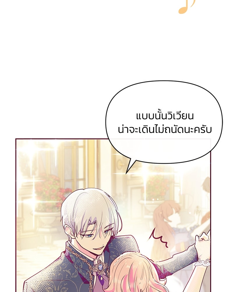 แกรนด์ดยุกขา อย่าถือสาข้าเลย - หน้า 49