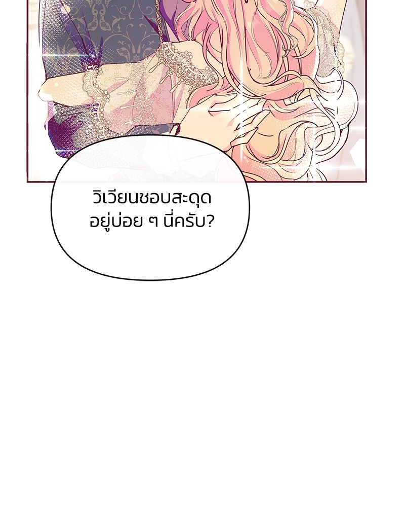 แกรนด์ดยุกขา อย่าถือสาข้าเลย - หน้า 50