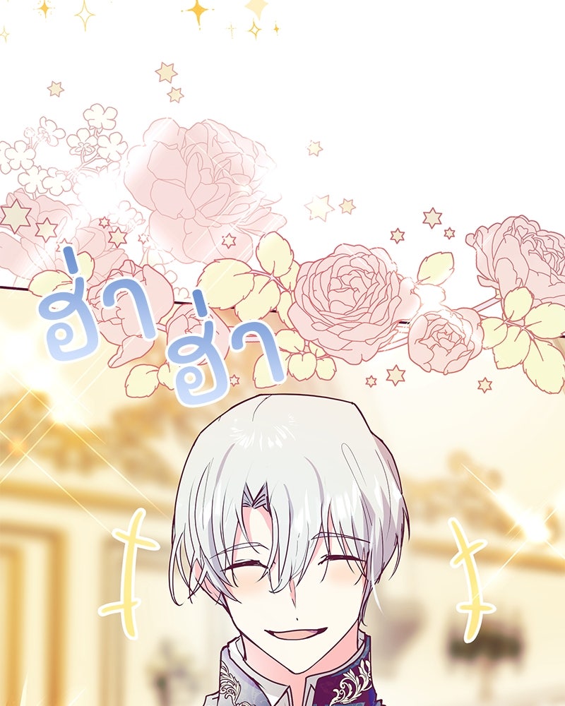 แกรนด์ดยุกขา อย่าถือสาข้าเลย - หน้า 52