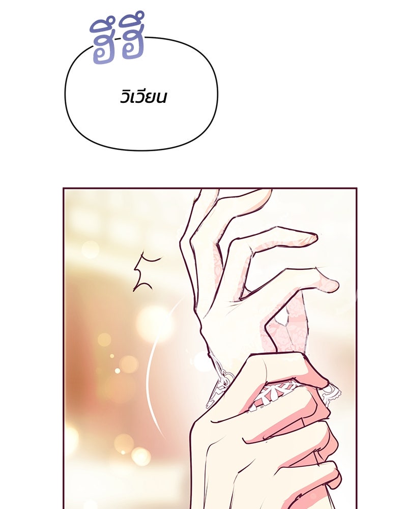 แกรนด์ดยุกขา อย่าถือสาข้าเลย - หน้า 56
