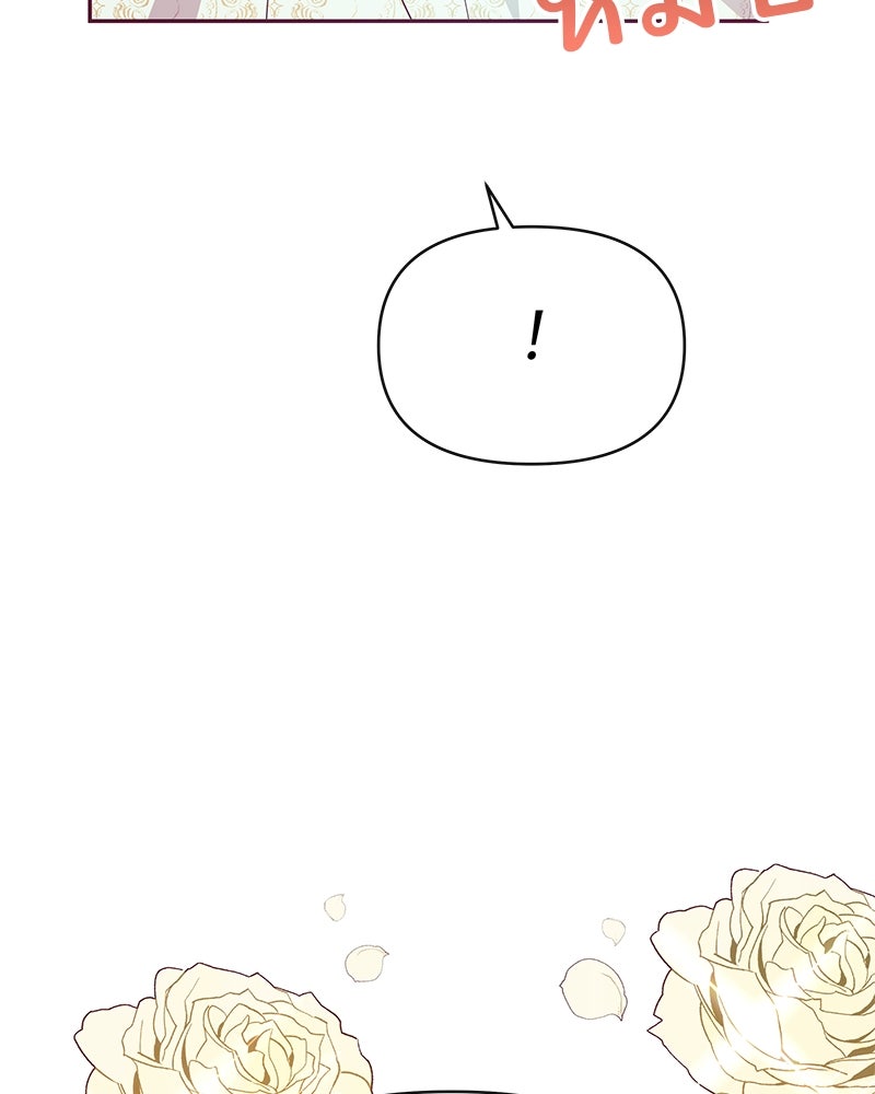 แกรนด์ดยุกขา อย่าถือสาข้าเลย - หน้า 62