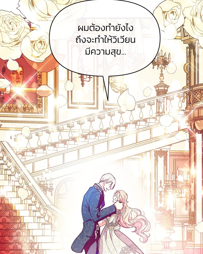 แกรนด์ดยุกขา อย่าถือสาข้าเลย - หน้า 63