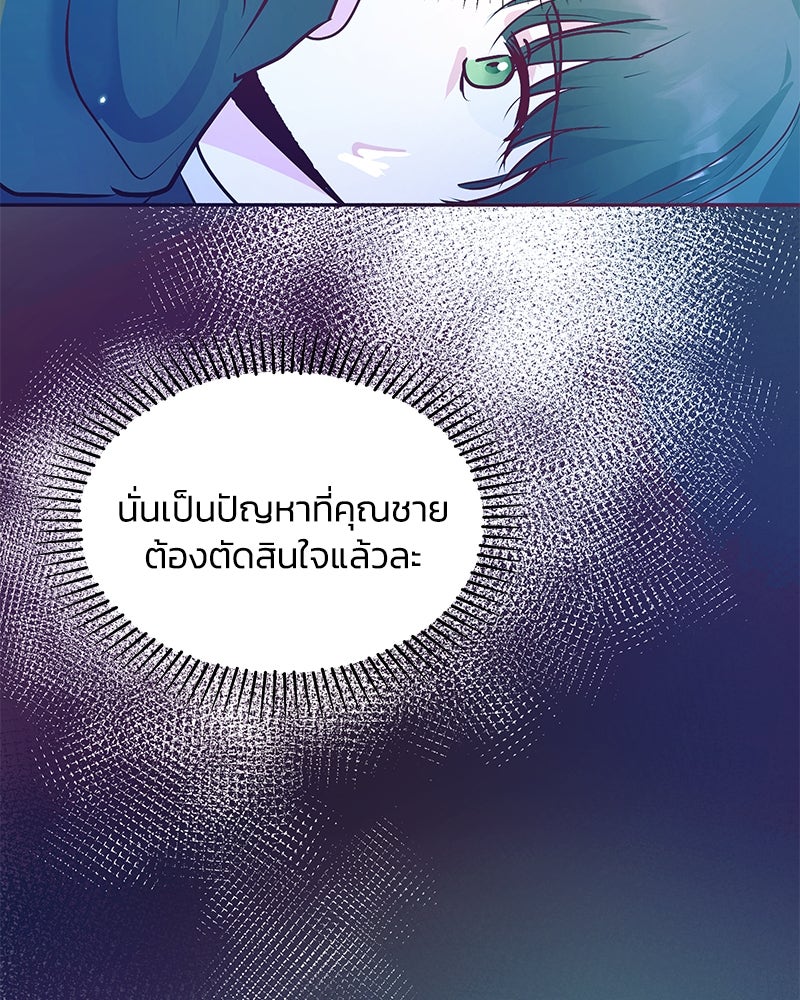 แกรนด์ดยุกขา อย่าถือสาข้าเลย - หน้า 9