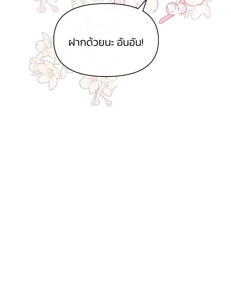 แกรนด์ดยุกขา อย่าถือสาข้าเลย - หน้า 10