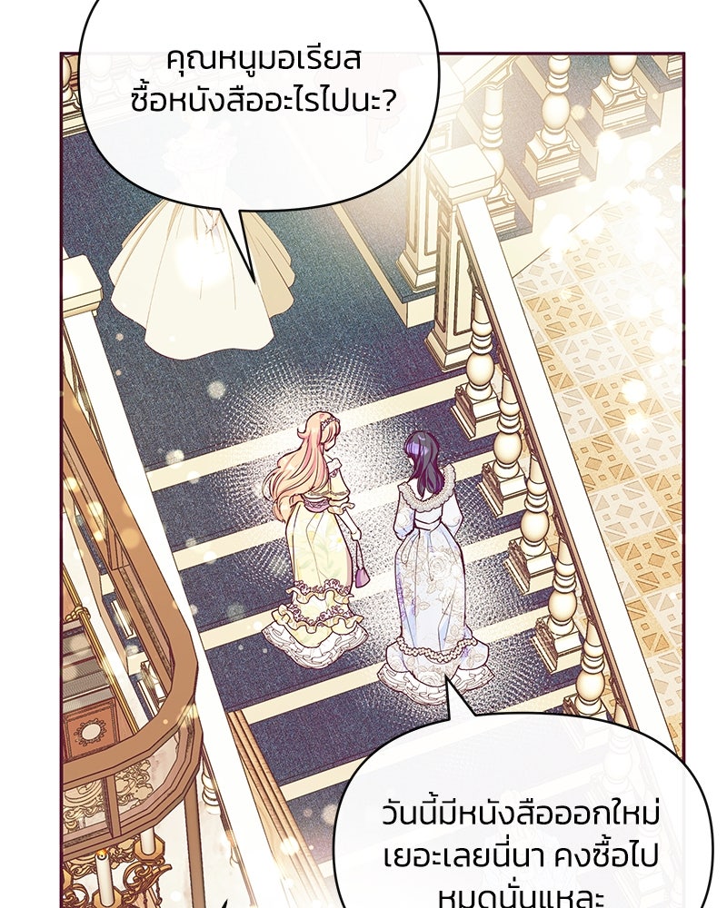 แกรนด์ดยุกขา อย่าถือสาข้าเลย - หน้า 110