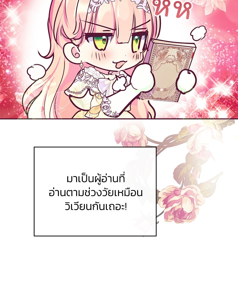 แกรนด์ดยุกขา อย่าถือสาข้าเลย - หน้า 116