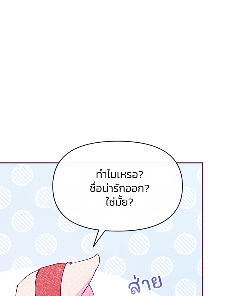 แกรนด์ดยุกขา อย่าถือสาข้าเลย - หน้า 12