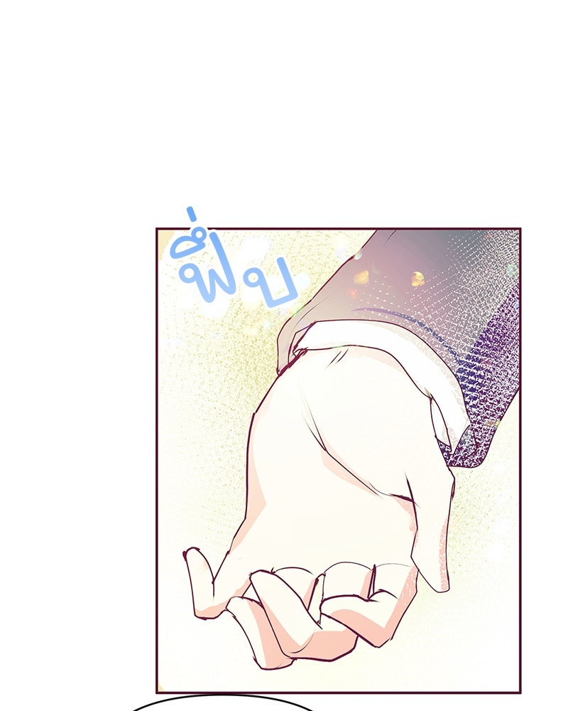 แกรนด์ดยุกขา อย่าถือสาข้าเลย - หน้า 16