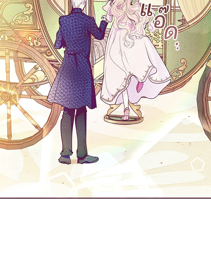 แกรนด์ดยุกขา อย่าถือสาข้าเลย - หน้า 18