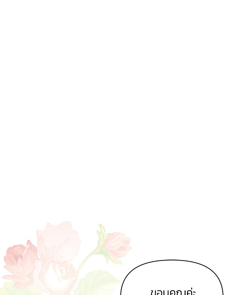 แกรนด์ดยุกขา อย่าถือสาข้าเลย - หน้า 19