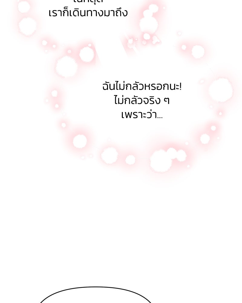 แกรนด์ดยุกขา อย่าถือสาข้าเลย - หน้า 2