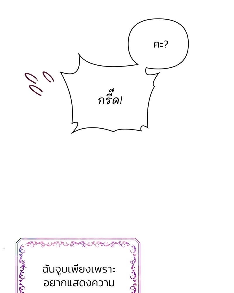 แกรนด์ดยุกขา อย่าถือสาข้าเลย - หน้า 23