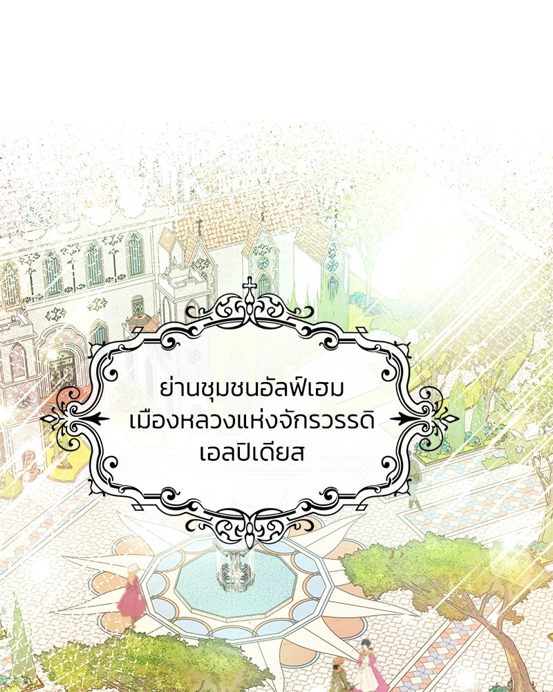 แกรนด์ดยุกขา อย่าถือสาข้าเลย - หน้า 28