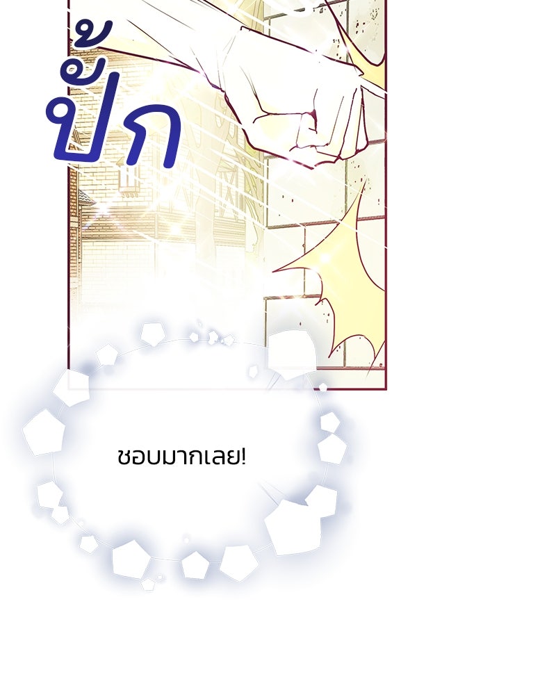 แกรนด์ดยุกขา อย่าถือสาข้าเลย - หน้า 35