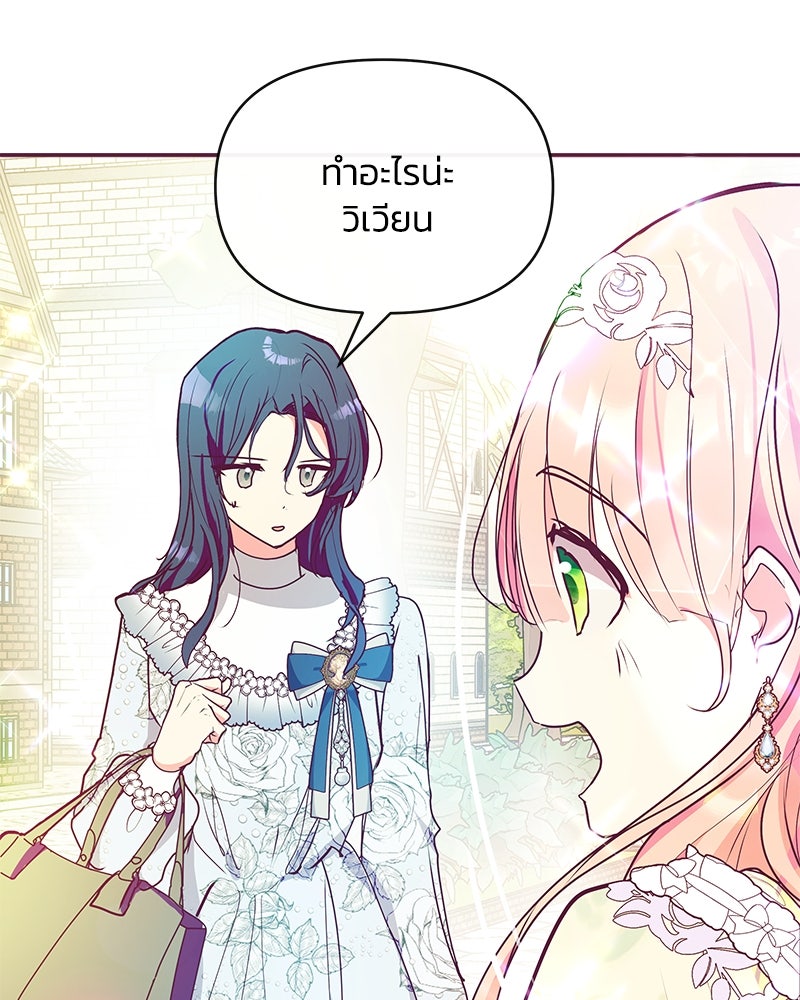 แกรนด์ดยุกขา อย่าถือสาข้าเลย - หน้า 36