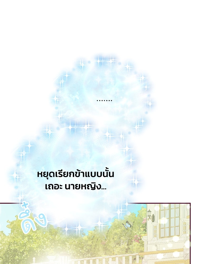 แกรนด์ดยุกขา อย่าถือสาข้าเลย - หน้า 4