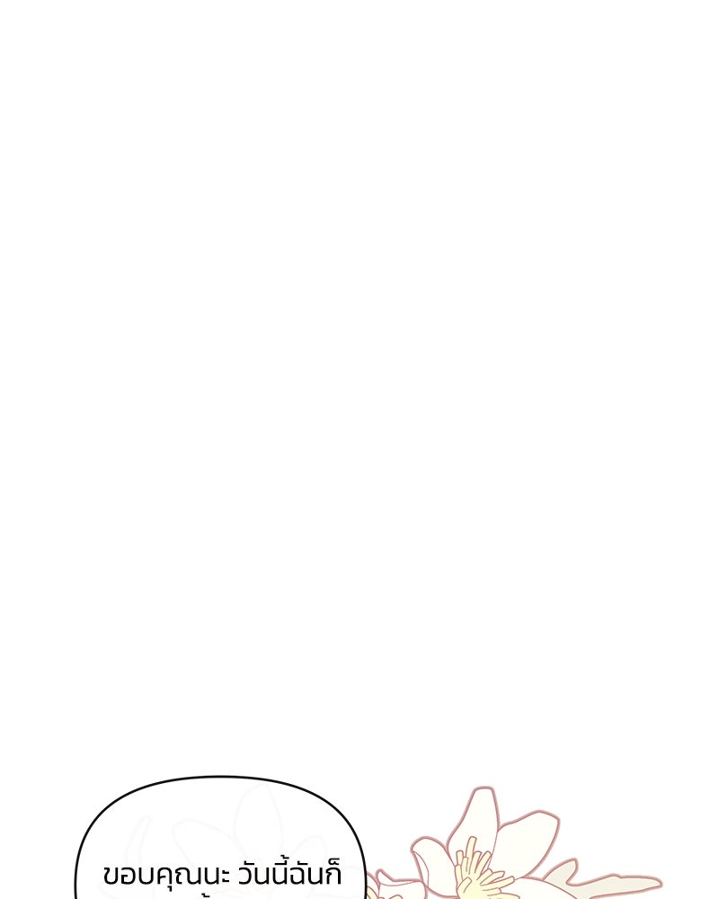 แกรนด์ดยุกขา อย่าถือสาข้าเลย - หน้า 43
