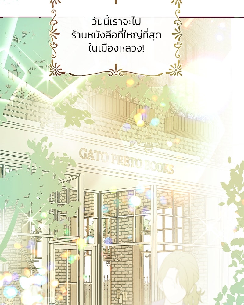แกรนด์ดยุกขา อย่าถือสาข้าเลย - หน้า 49