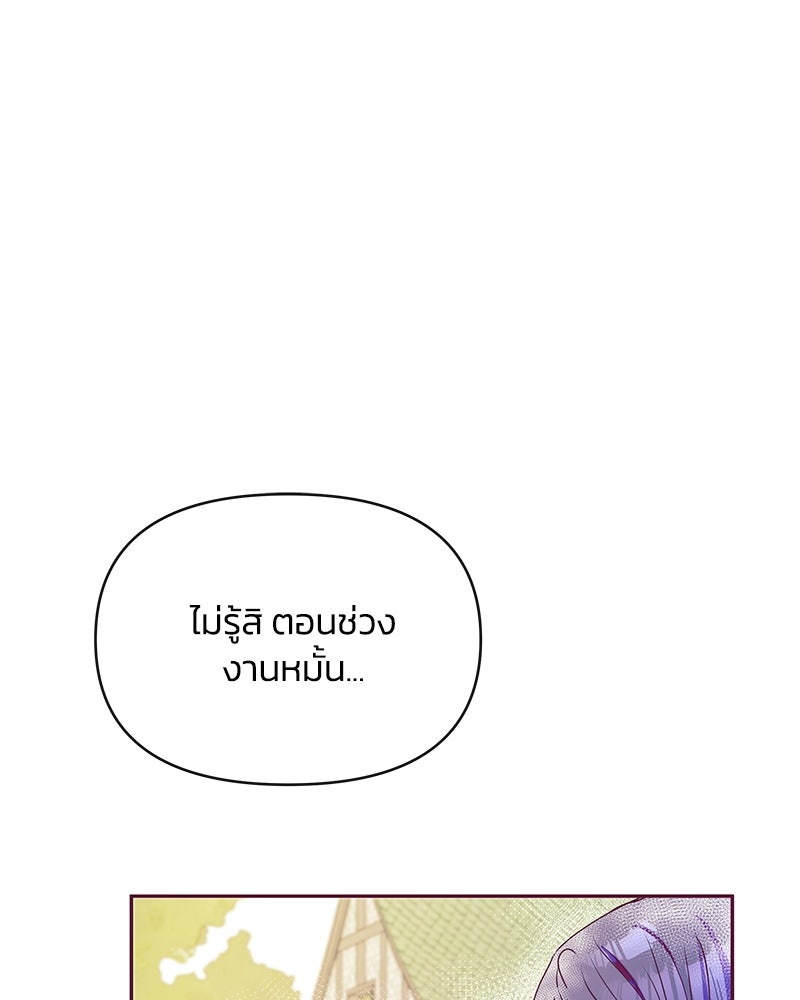 แกรนด์ดยุกขา อย่าถือสาข้าเลย - หน้า 53