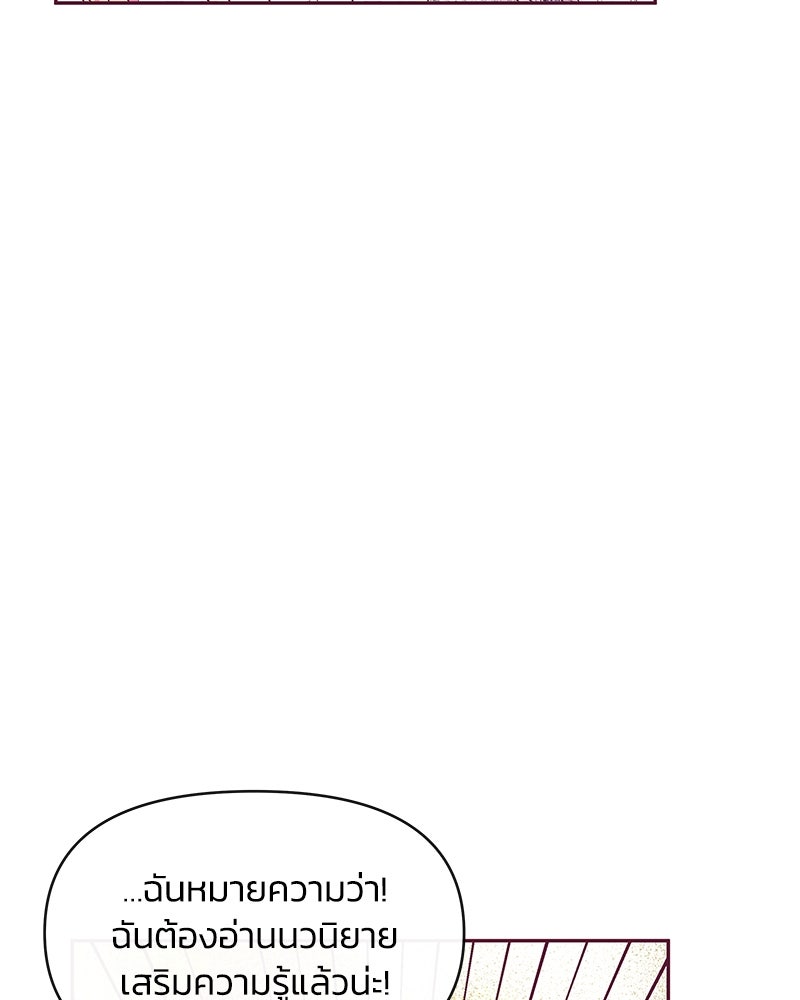 แกรนด์ดยุกขา อย่าถือสาข้าเลย - หน้า 56