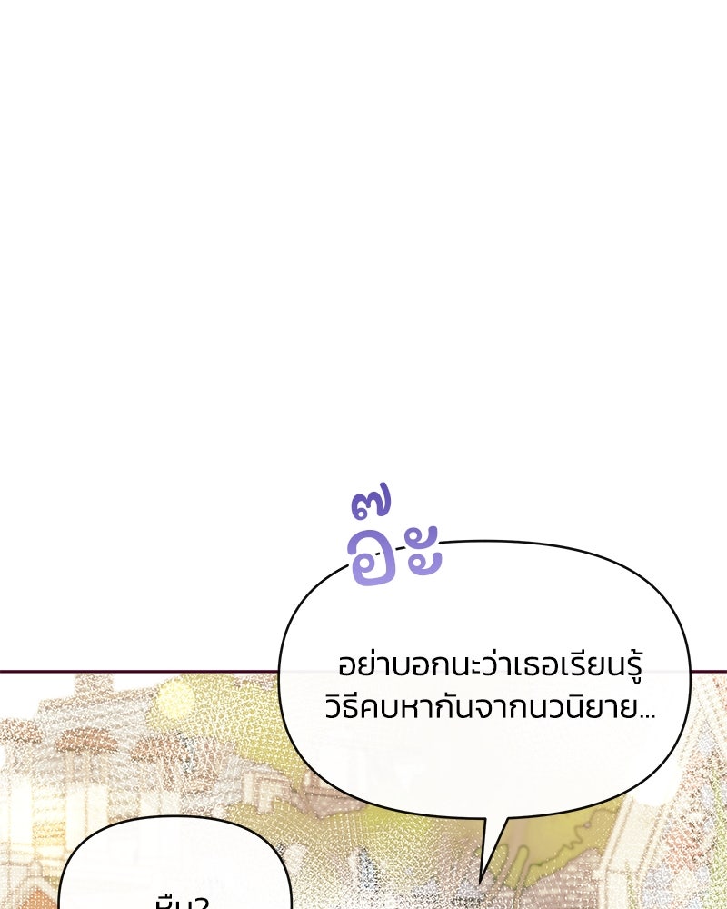 แกรนด์ดยุกขา อย่าถือสาข้าเลย - หน้า 58