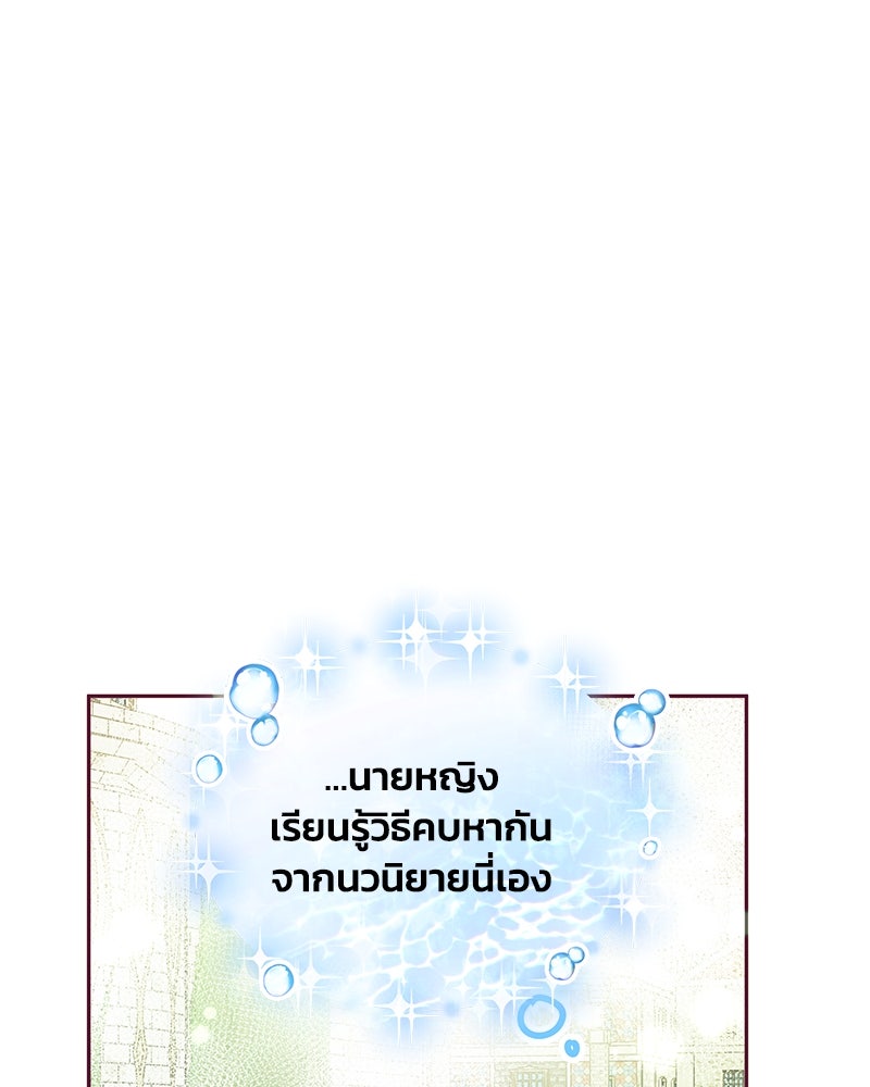 แกรนด์ดยุกขา อย่าถือสาข้าเลย - หน้า 63