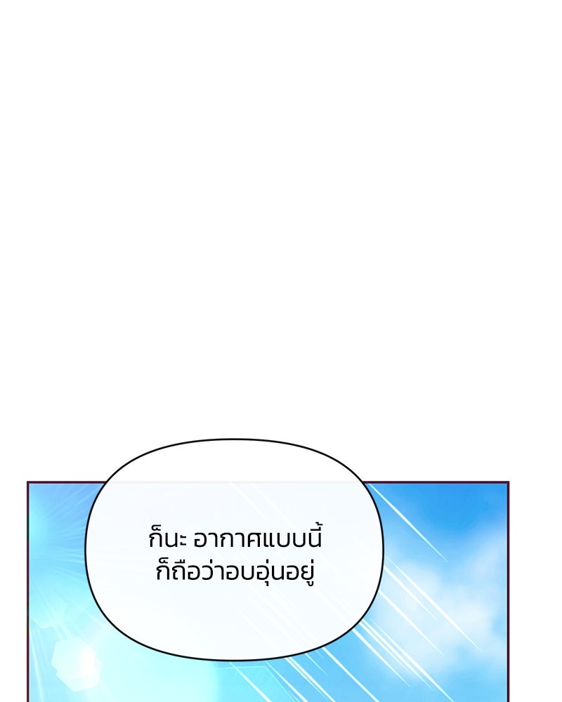 แกรนด์ดยุกขา อย่าถือสาข้าเลย - หน้า 78