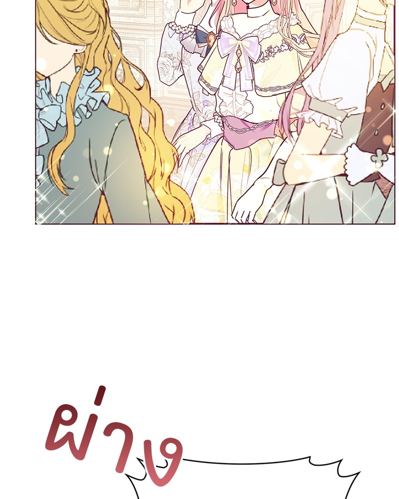 แกรนด์ดยุกขา อย่าถือสาข้าเลย - หน้า 85