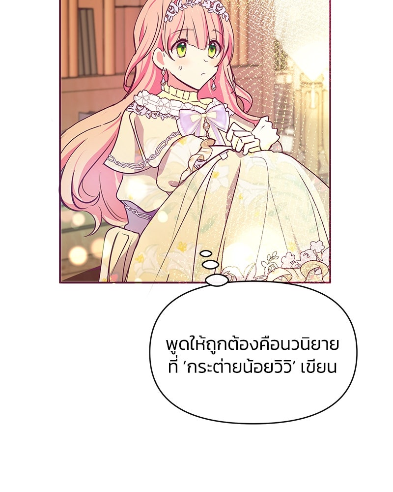 แกรนด์ดยุกขา อย่าถือสาข้าเลย - หน้า 94