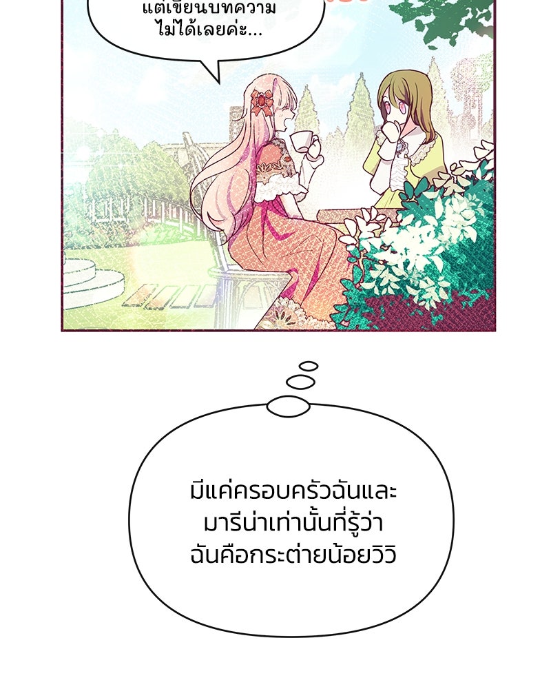 แกรนด์ดยุกขา อย่าถือสาข้าเลย - หน้า 96